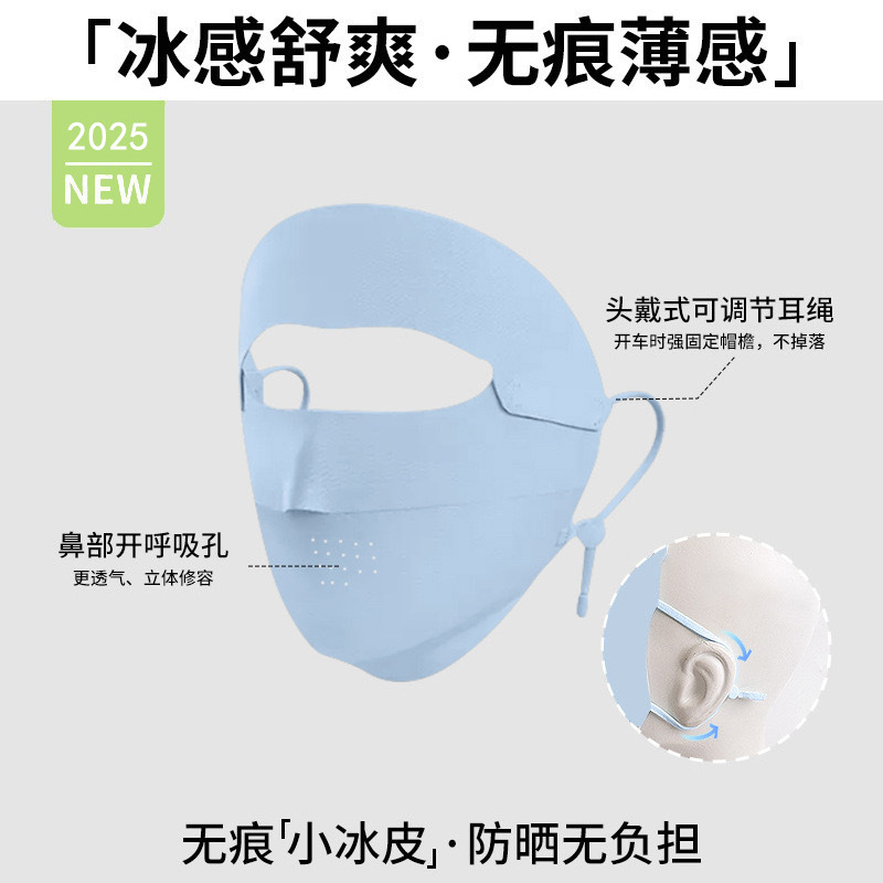 男性と女性用のフルフェイス日焼け止めマスク、紫外線防止マスク、フェイスマスク、夏用サイクリングフェイシャルマスク、日焼け止めフェイスマスク、取り外し可能|undefined