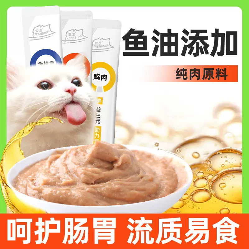 猫条批发主食猫条孕猫幼猫增肥发腮补充营养猫湿粮整箱猫猫咪零食