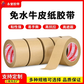 工业产品胶带;办公用品胶带;电子产品胶带