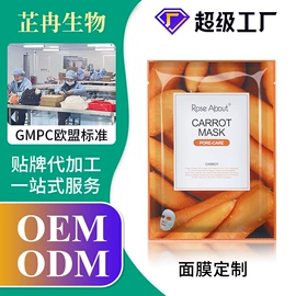 甲油胶;指甲油;面膜加工定制