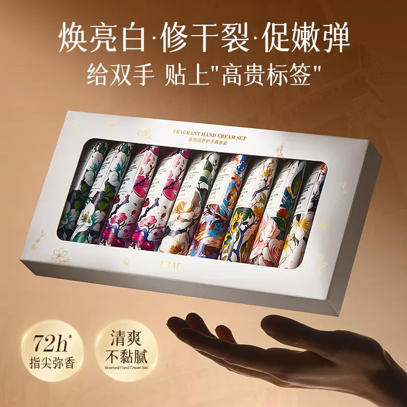 梵贞香氛润养护手霜套盒 补水保湿小支套盒伴手礼手霜 厂家批发
