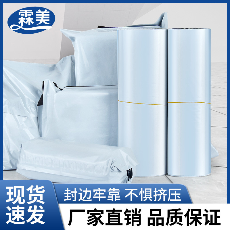 全新料白色快递袋加厚12丝防尘防水耐磨大小号批发物流电商打包袋|undefined