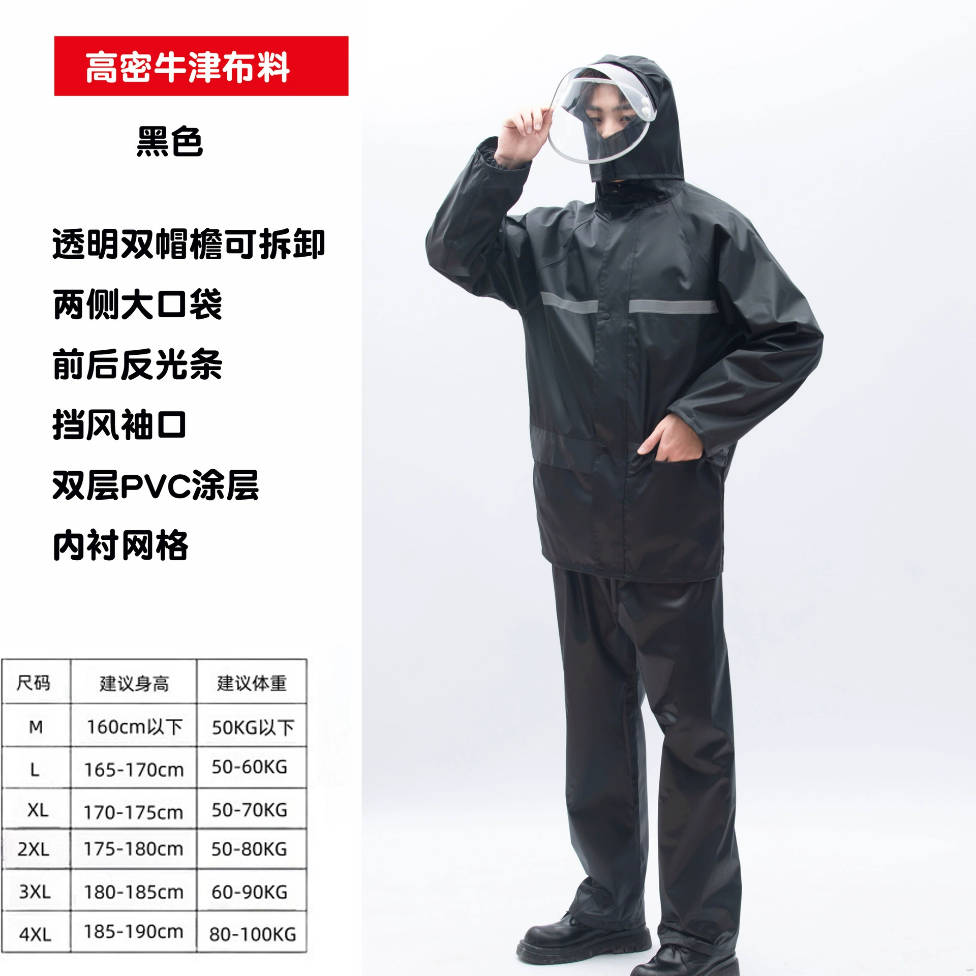 Raincoat, split trousers, electric retroreflective set, wholesale