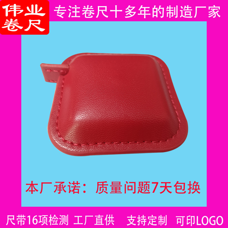 PU皮革卷尺拉尺广告促销礼品卷尺工厂优惠热销伸缩轻便防水