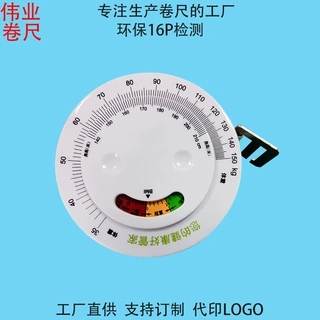 工厂店直供圆形bmi卷尺塑胶伸缩健康皮卷尺腰围尺跨境商品