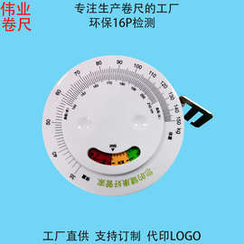 工厂店直供圆形bmi卷尺塑胶伸缩健康皮卷尺腰围尺跨境首选商品