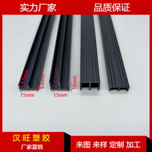 Manufacturer Supplies Pvc Plastic Rail Trough E-Shaped Trough Plastic Glass Cabinet Door Double Slide Rail Plastic Mountain Trough