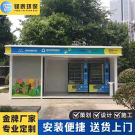 厨余垃圾处理站四川成都工厂成品垃圾投放站智能环保垃圾分类房