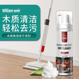 地板蜡;多用途清洁剂;清洗/养护剂