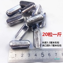 XDSS182夹铅坠渔网铅坠渔网坠鱼网铅坠沾网铅坠撒网坠手抛网铅坠