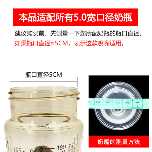 All-in-One Duckbill Water Cup Conversion Nipple with Wide Mouth Hydration Accessories for Baby Bottle