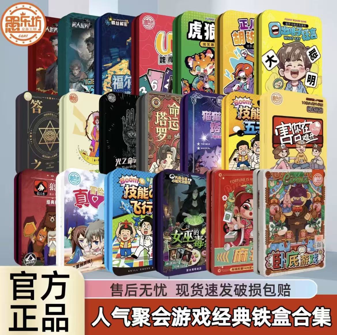 Yulefang Tin Box Series Card Board Games: Animal Tavern Werewolf...