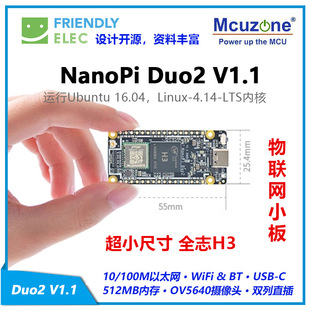 NanoPi Duo2 V1.1���Ƴ�С, ȫ־H3,IOT�_�l��,,�\��UbuntuCore
