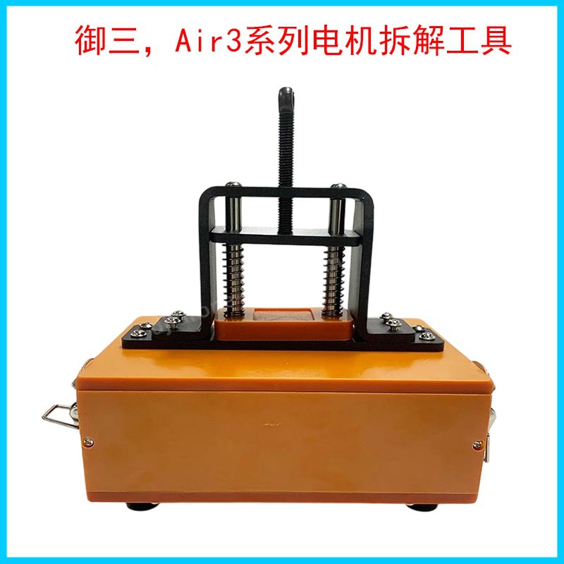 Dji Mavic 3 Series Air3 Series Motor Disassembly Tool Kit Brushless Drone