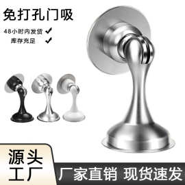 门吸免打孔粘贴阻门器卫生间玻璃门现货不锈钢静音缓冲防撞地吸