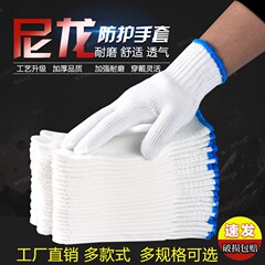 労働保護手袋、特大で厚みのある耐摩耗性ナイロン手袋、男性と女性用、建設現場作業用、労働保護綿手袋