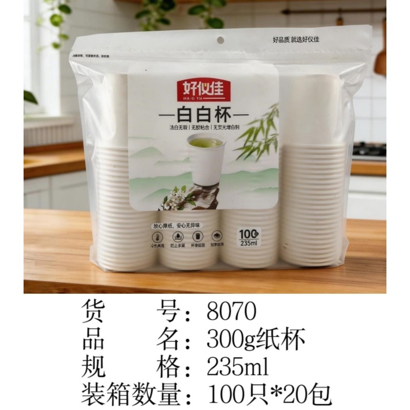 HYJ-8070 화이트컵 100개입