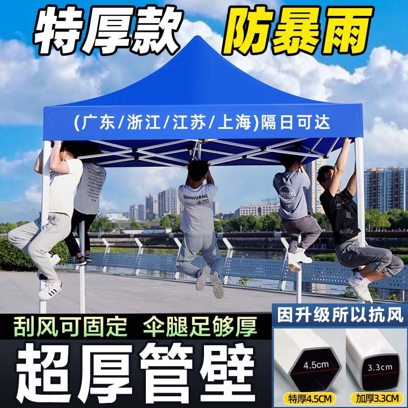 Sun al aire libre cuatro esquinas plegable tela dosel cabina cuatro patas dosel a prueba de lluvia tienda de campaña telescópico grosor paraguas