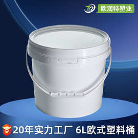 六升螺旋桶带盖带提手涂料桶油漆桶家用小水桶6L欧式塑料桶螺口桶