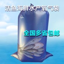 加厚水产市场氧气打包袋装活鱼海鲜运输平口包装塑料袋充氧气袋子