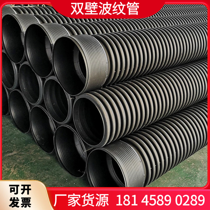 HDPE双壁波纹管dn300sn8钢带缠绕克拉管排污水管道耐腐蚀下水管