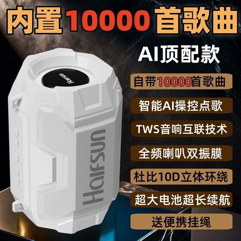 AI智能语音蓝牙音箱低音炮高音质超大音量家用户外声控无线小音响|undefined