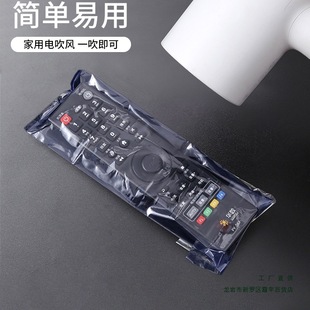 Neutral Remote Control Protective Cover Waterproof and Dustproof Household Air Conditioner Tv Remote Control Board Heat Shrinkable Film Transparent Bag