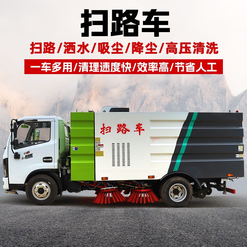 清扫高压清洗吸尘扫路车厂家市政道路直售5方8方环卫扫路车