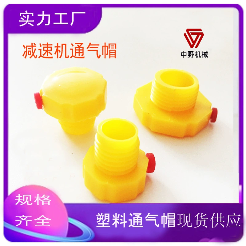 Вентиляционный колпачок клапан дышащий колпачок M10M12M14M16M20M27 пластиковый вентиляционный колпачок редуктор воздухопроницаемый колпачок