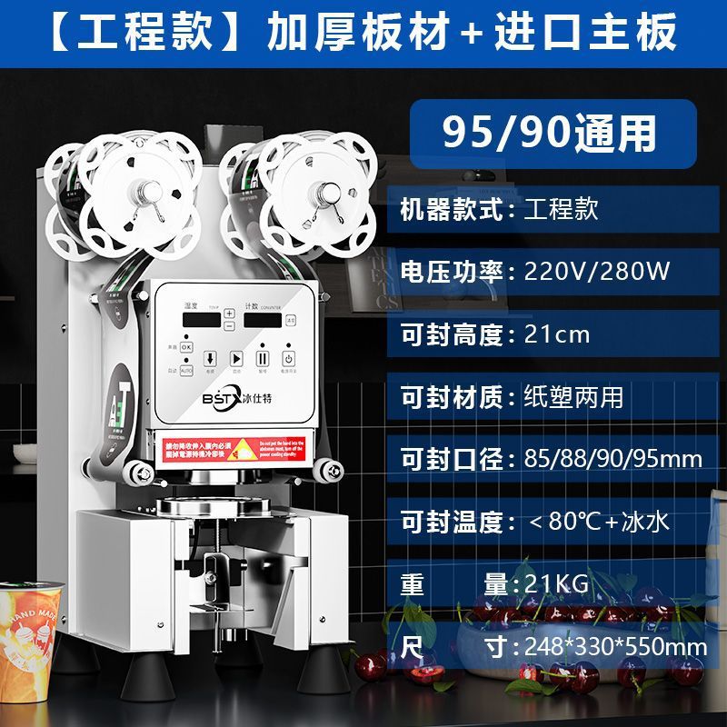 Máquina de sellado, equipo de tienda de té de leche, máquina automática de sellado de bebidas comerciales, taza de papel, taza de plástico, taza de sellado de leche de soja