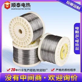 电热丝;电子陶瓷材料;电热/发热管