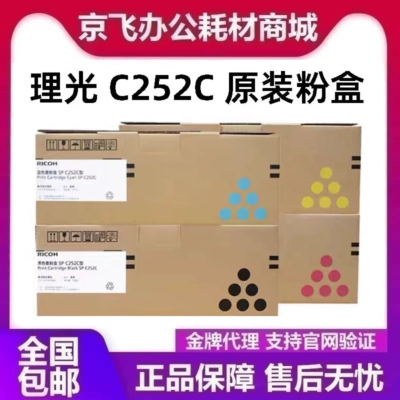 Настоящий черный банкa для хранения принтера C252 C252 C252