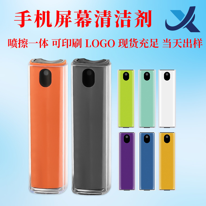 Spray-In-One Mobile Phone Screen Cleaner DIY Convenient Mobile Phone Computer Tablet Screen Spray-In-One Wiper