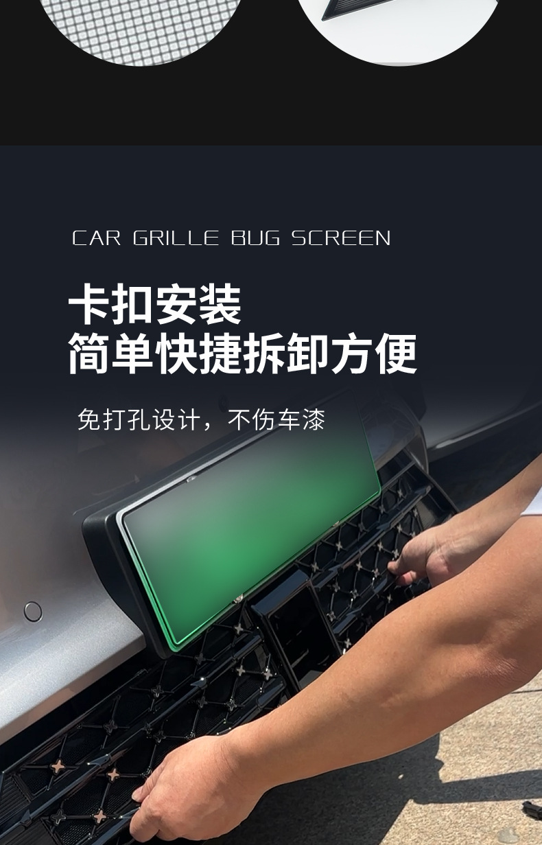 Suitable for Geely Galaxy M7 front grille insect-proof net, radiator protection net, dust-proof net, modified snap-on accessories, no disassembly required