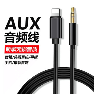 �m��iphone�֙C܇�d���L��3.5mm���l�������D�Ӿ�AUX����D����