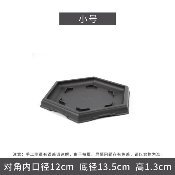 [15正六角托盘]