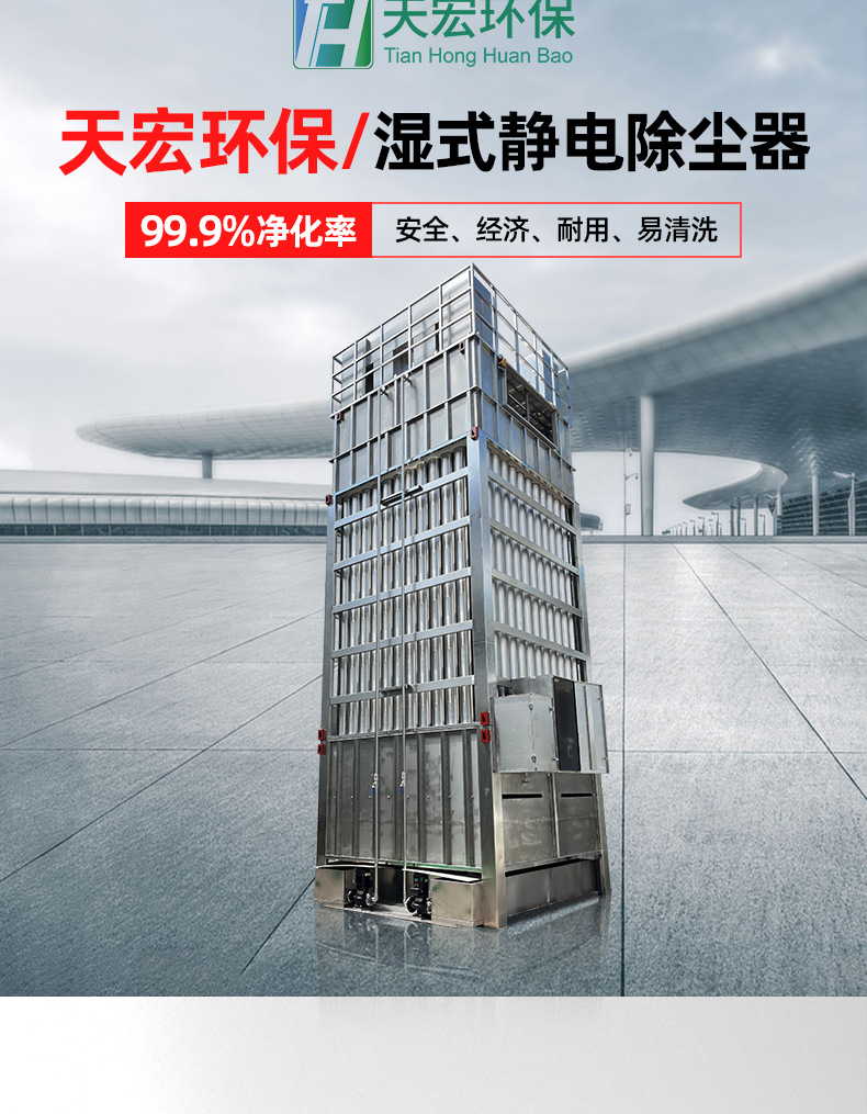 湿式静电_02.jpg