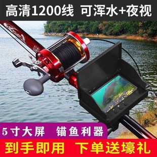 Full Set of Fishing Rod and Fish Finder for Visual Anchor Fishing in Turbid Water, Ultra-High Definition Underwater Night Vision Anchor Fishing Rod and Fishing Gear