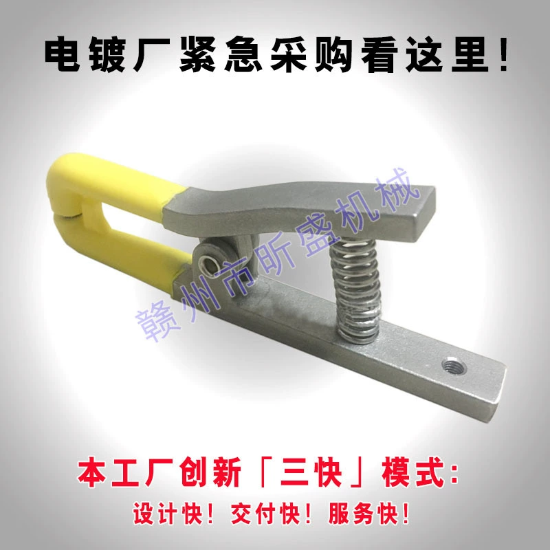 Медный провод Dongwei VCP, быстрый зажим на одну секунду, гальванический провод, зажим из нержавеющей стали 316, универсальный тип ремонтной платы с резиновым покрытием