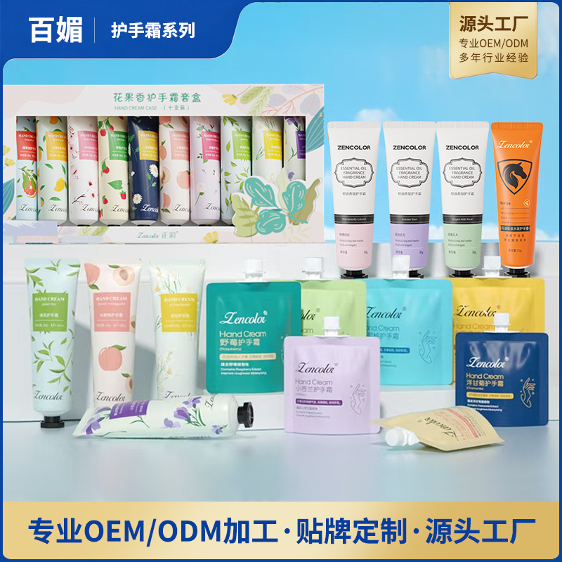 护手霜小礼品礼盒防干裂不油腻洋甘菊马油袋装手霜伴手礼批发套盒