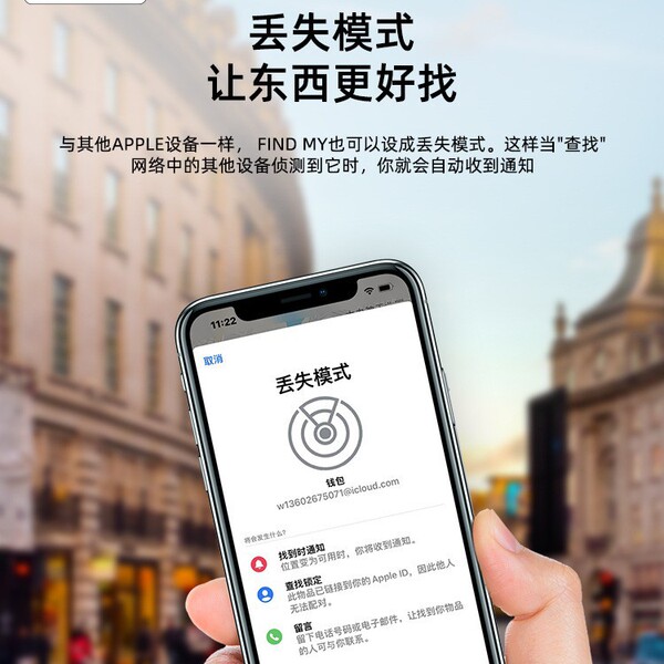 Global smart locator