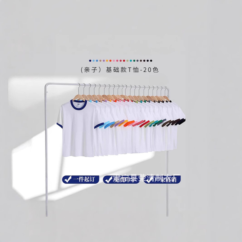 2025 New Cotton Edge Color-matching T-shirt Shoulder-fitting Round Neck Casual Family Clothing Short-sleeve Group Performance Clothing Customization