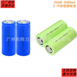 26650锂电池 5000mah T6强光手电筒3.7V充电电池 唱戏机电池