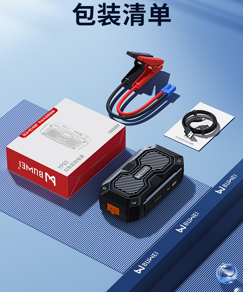 Buwai Car Emergency Jump Starter Power Bank Ignition Device Emergency Charging Power Bank for Emergency Starting