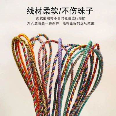 Caisheng Cotton rope Wenwan Elastic force Hand string Bodhi Dedicated line rope weave hold Beading Amazon