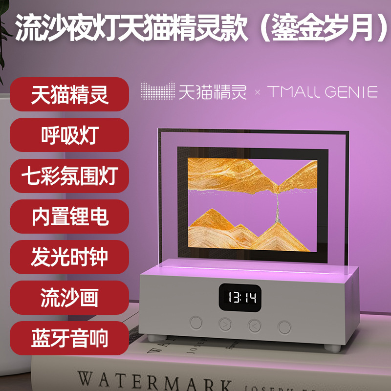 ビジネスギフト流砂アクリルクリエイティブ音楽電気スタンドbluetooth音響夜灯パーソナライズプレゼント|undefined