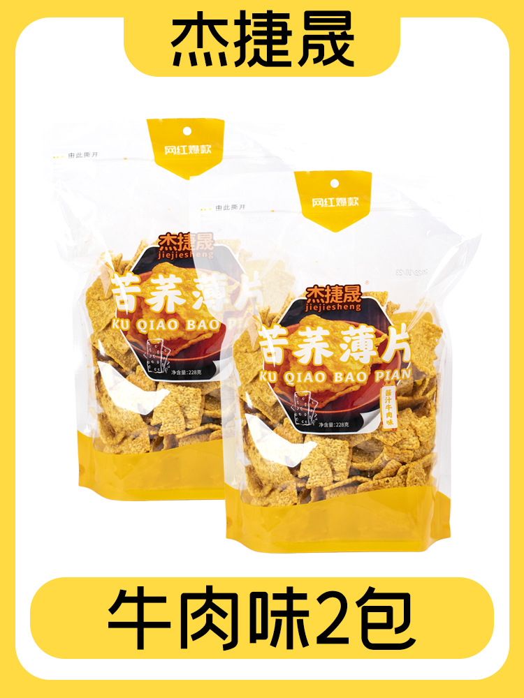 소스 쇠고기 맛*2팩