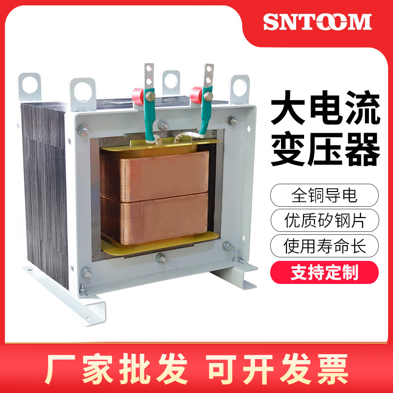 低压大电流变压器1000W2000W2201.5v3v4v5v6v8隔离短路加热升流器
