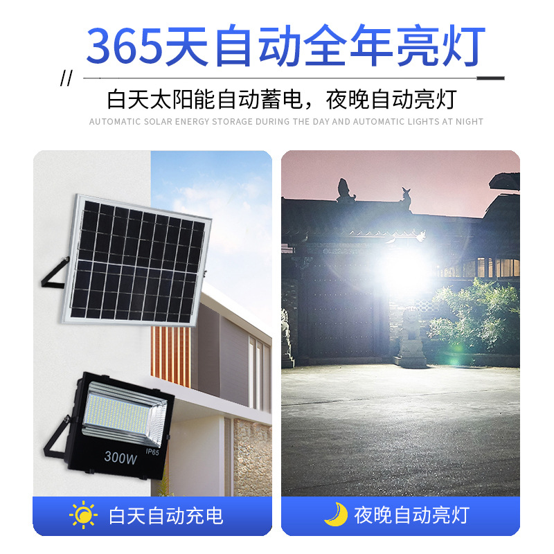 新款太陽能庭院別墅投光燈遙控投光燈工廠直供源頭廠家出貨快