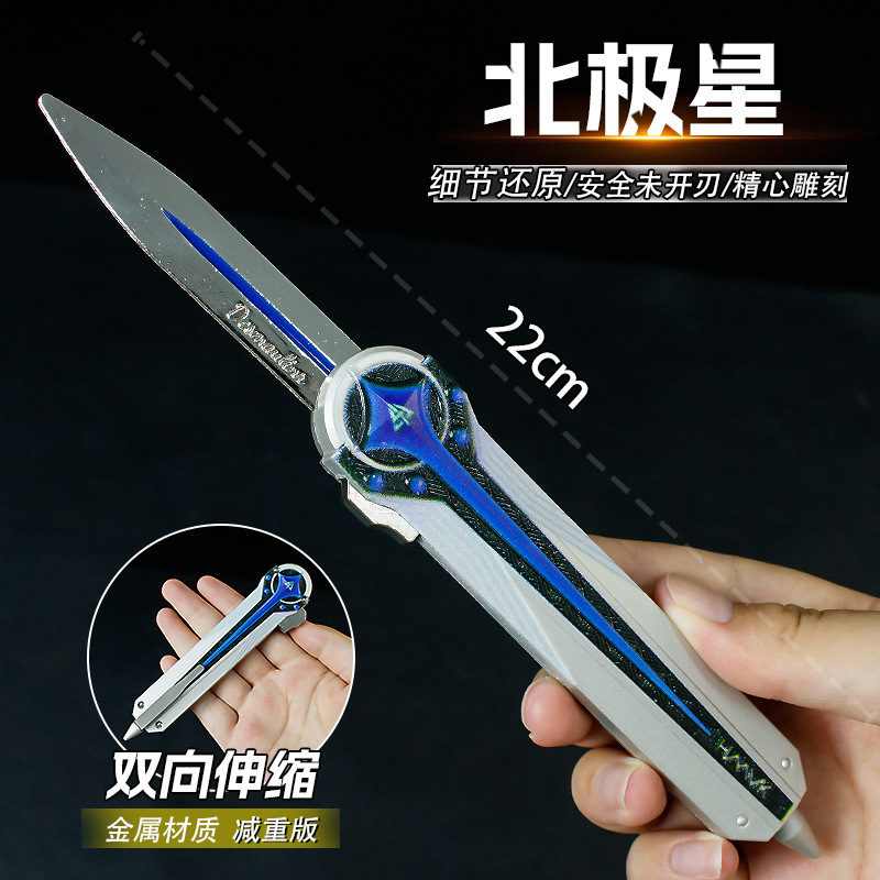 Game Peripheral Weapon 22cm Two-Way Telescopic Polaris Knife Model Boy Toy Birthday Gift Cos Props